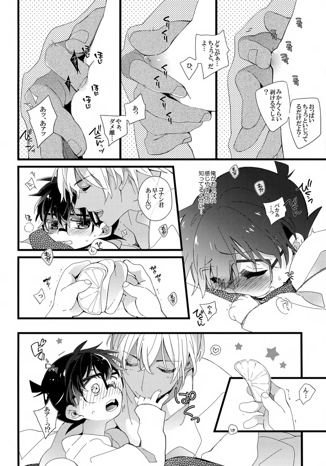 1LDKの事情 <> 5ページ