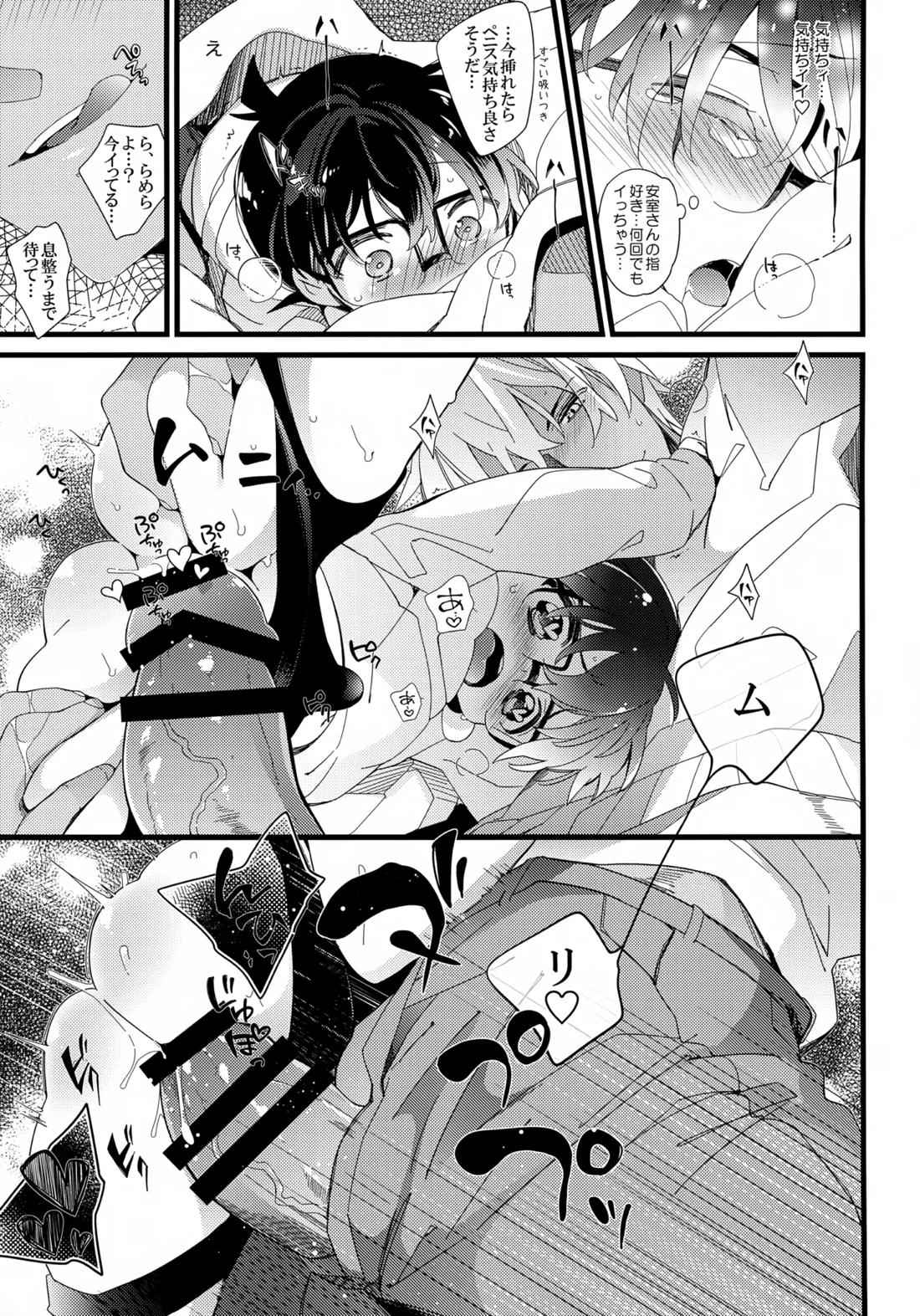 1LDKの事情 <> 10ページ