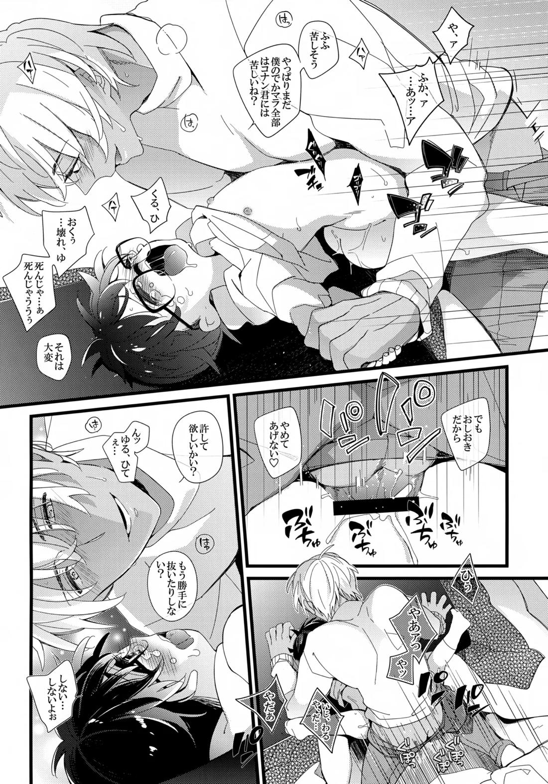 1LDKの事情 <> 13ページ