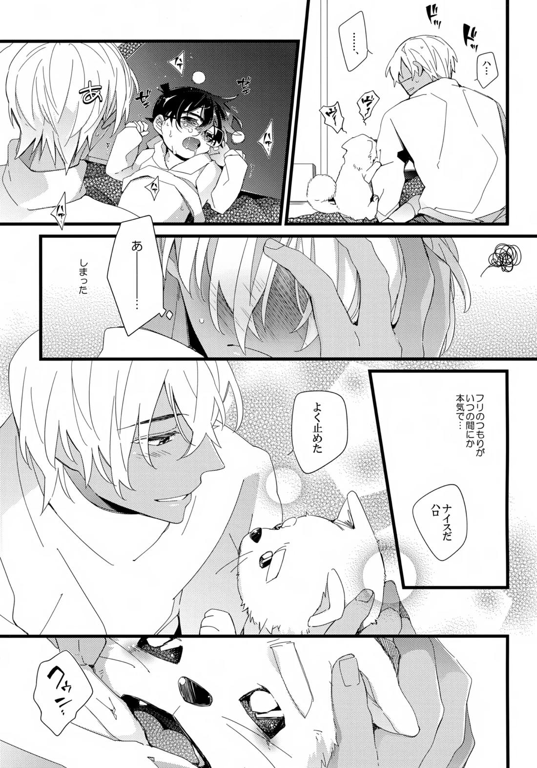 1LDKの事情 <> 16ページ