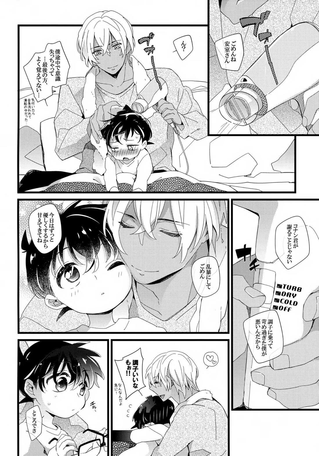 1LDKの事情 <> 17ページ