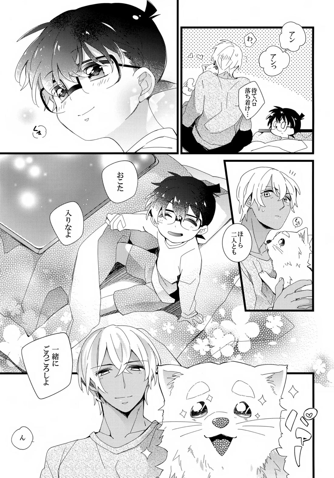 1LDKの事情 <> 20ページ
