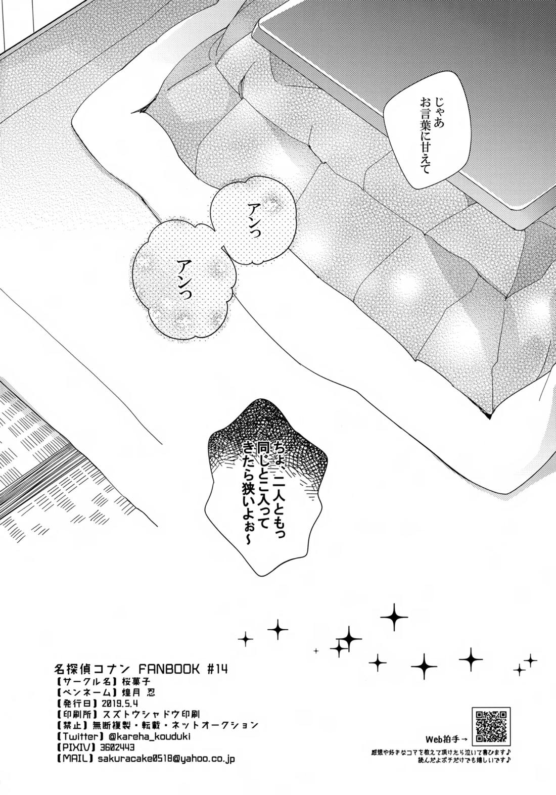 1LDKの事情 <> 21ページ