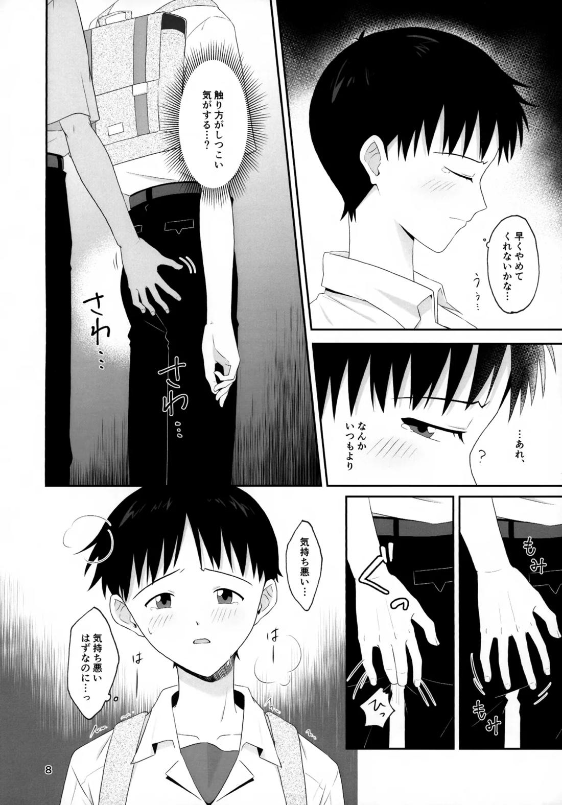 チカンはダメだよ渚くん！ 6ページ