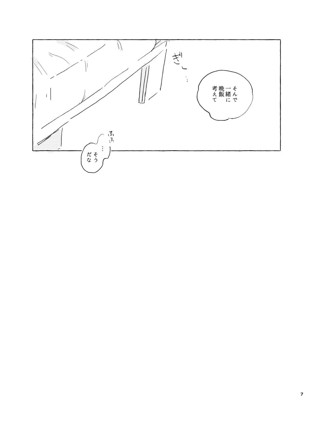 歯みがきしたらね 6ページ