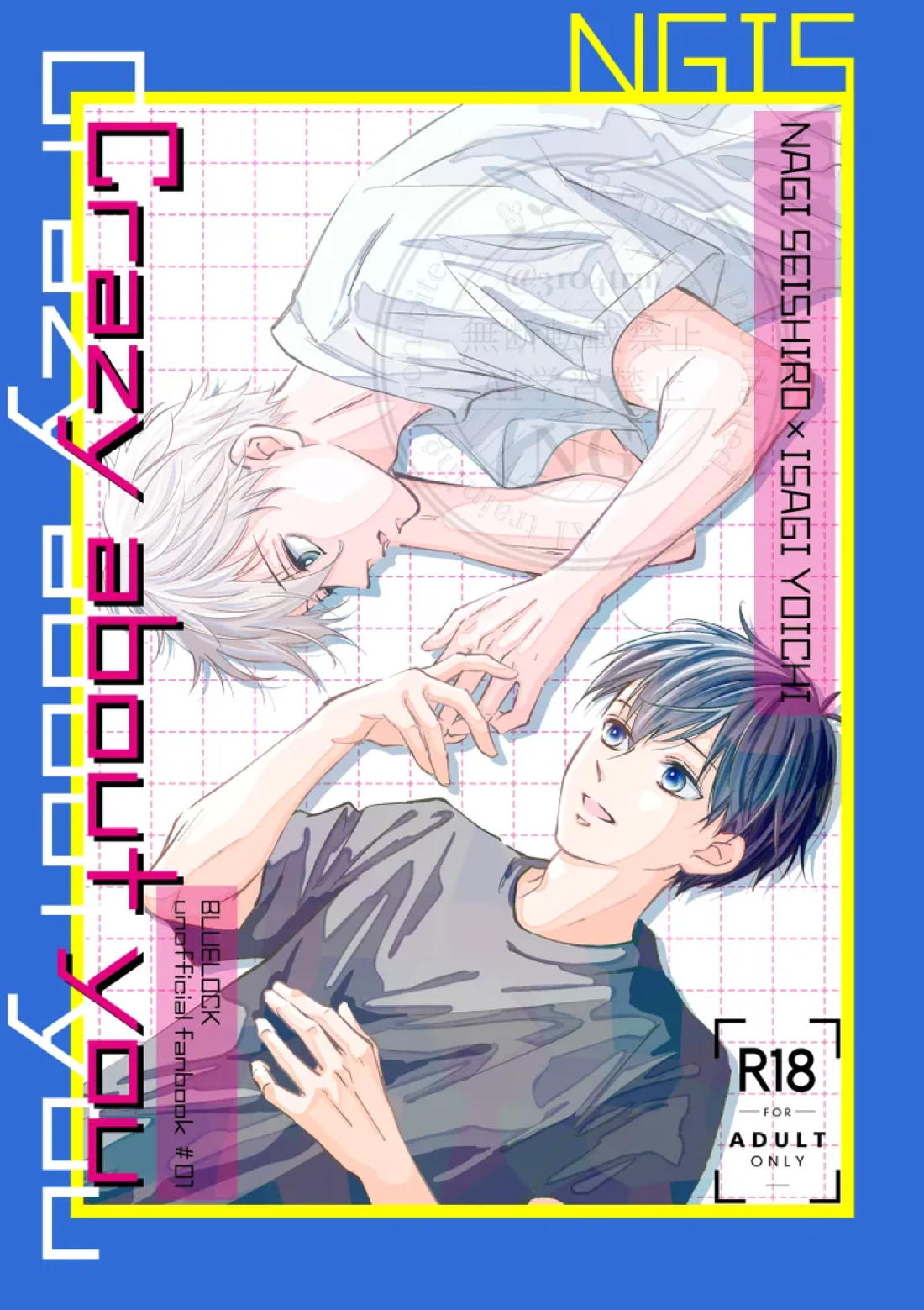 Crazy about you 1ページ