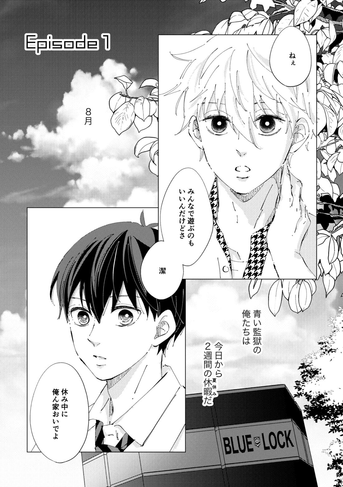 Crazy about you 3ページ