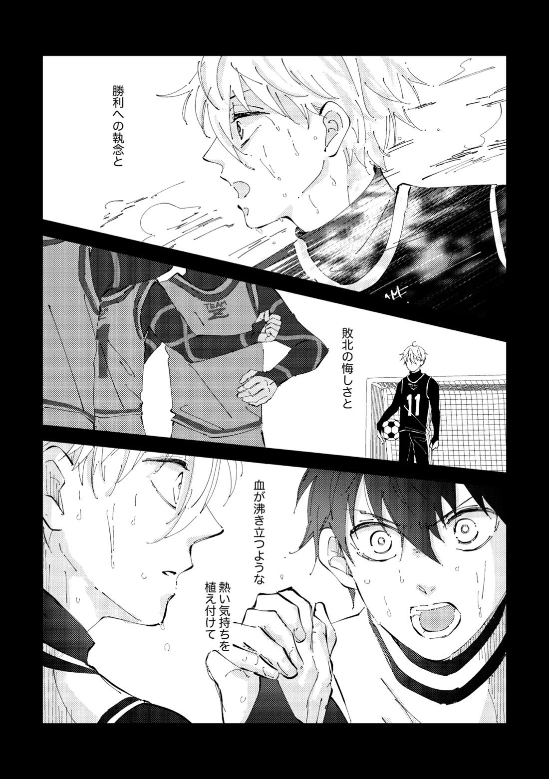 Crazy about you 8ページ