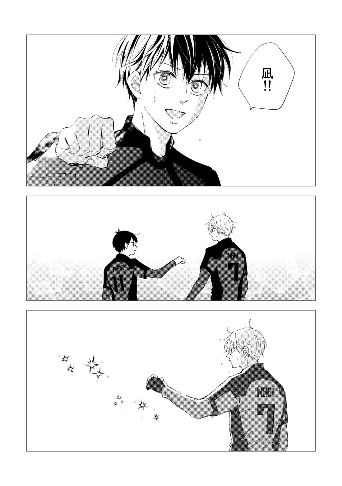 Crazy about you 10ページ