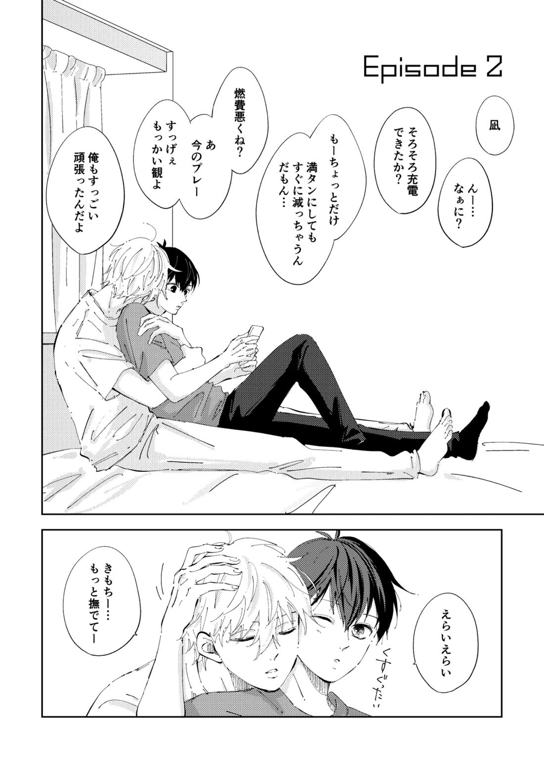 Crazy about you 19ページ