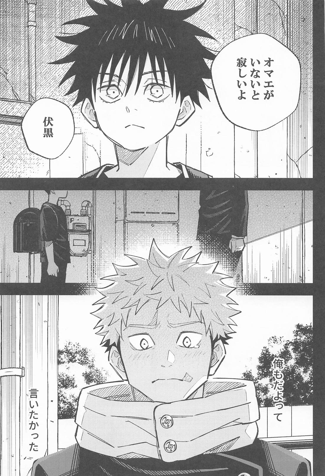 君がいないと寂しいから 2ページ