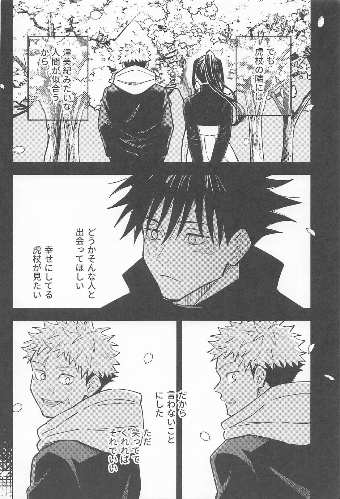 君がいないと寂しいから 3ページ