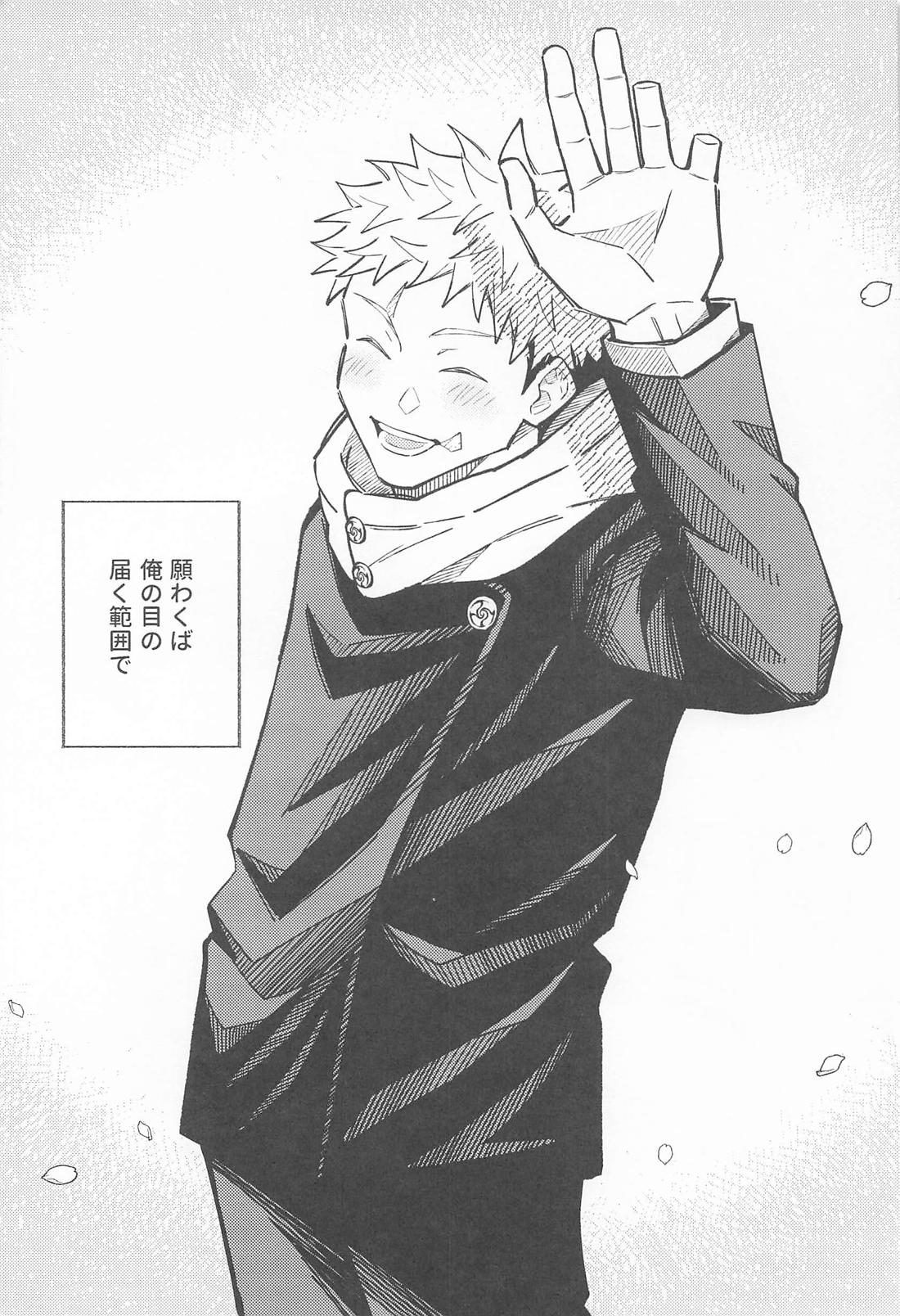君がいないと寂しいから 4ページ