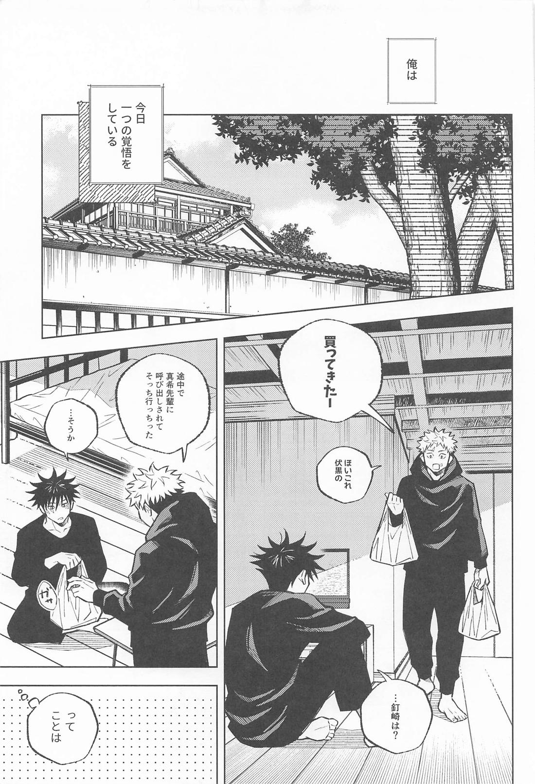君がいないと寂しいから 6ページ