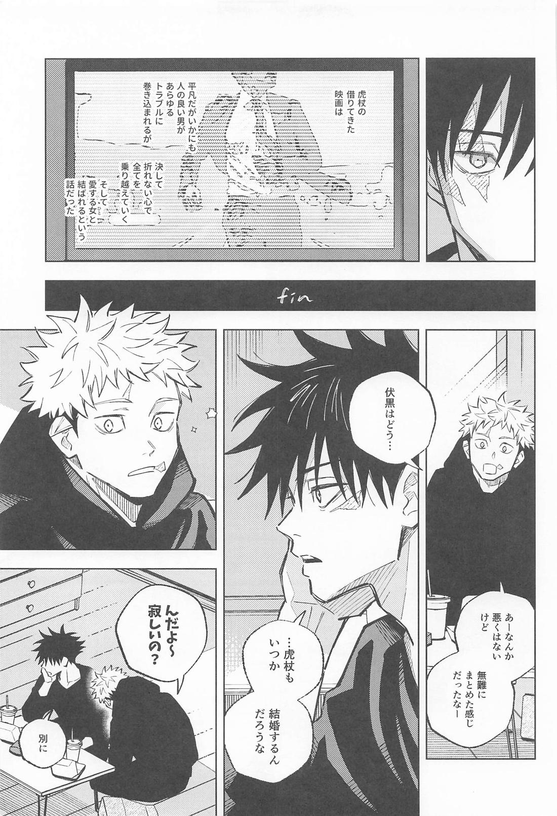 君がいないと寂しいから 8ページ
