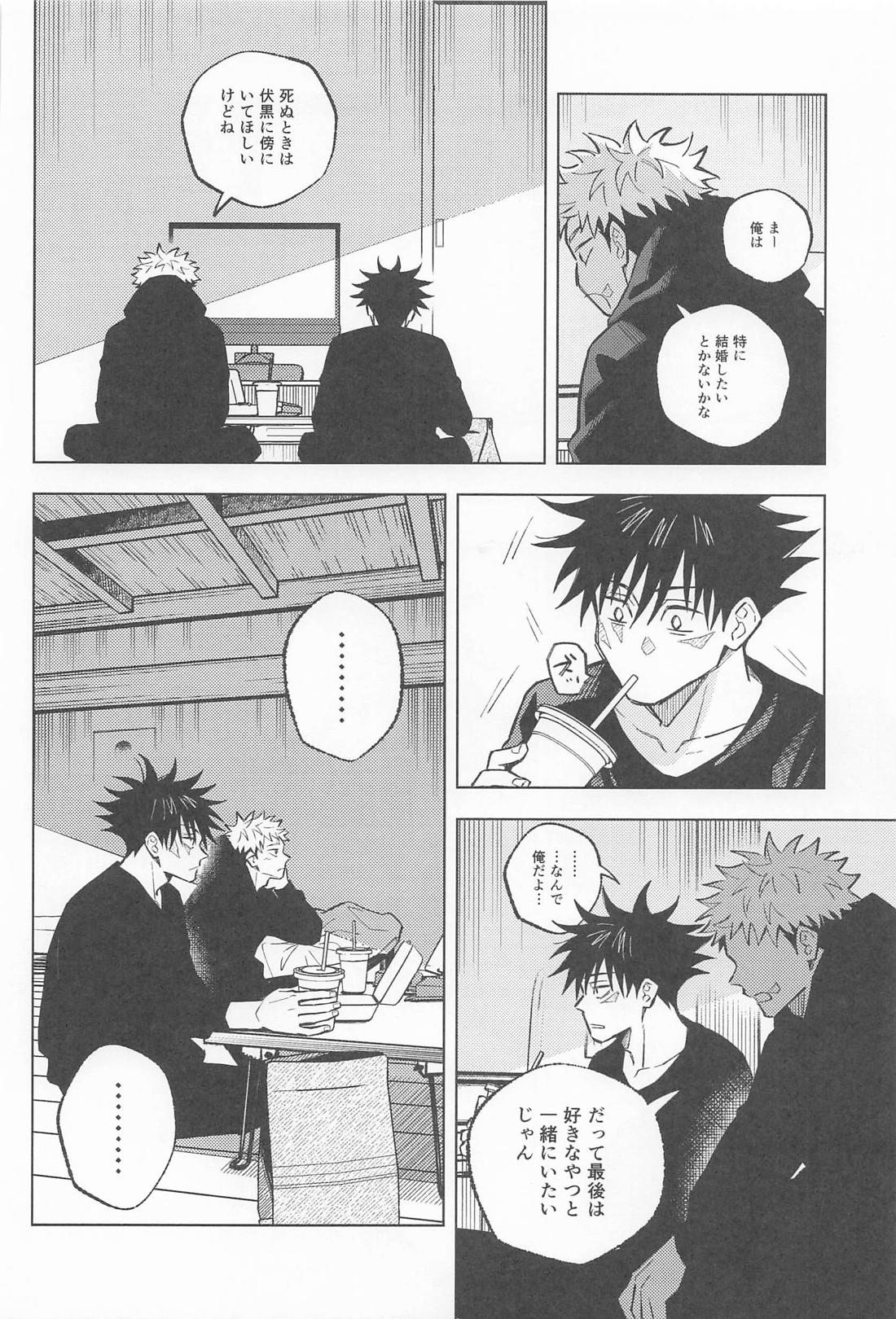 君がいないと寂しいから 9ページ