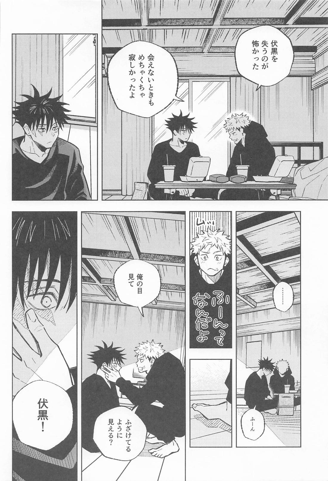 君がいないと寂しいから 11ページ