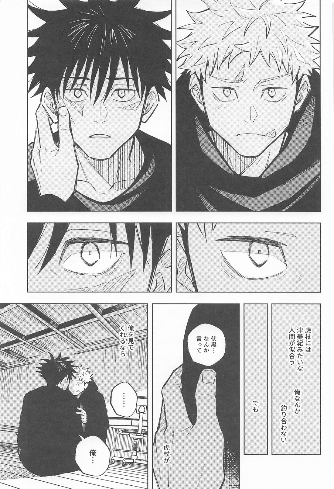 君がいないと寂しいから 12ページ