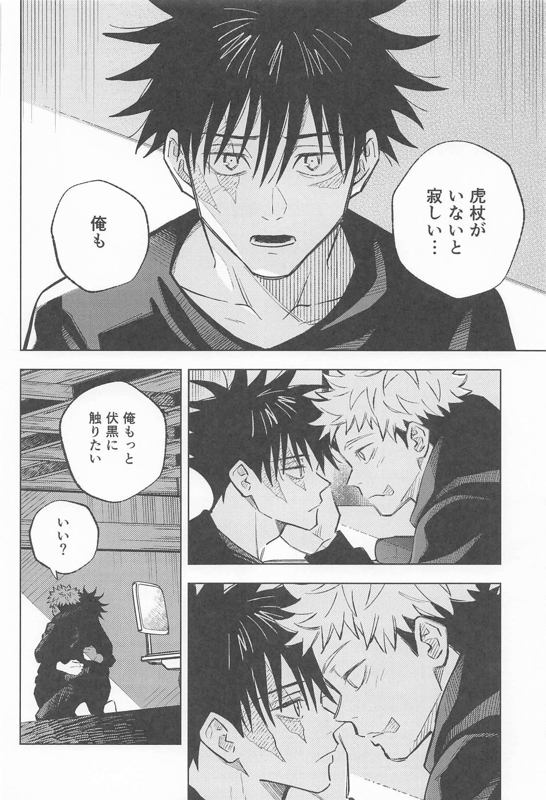 君がいないと寂しいから 13ページ