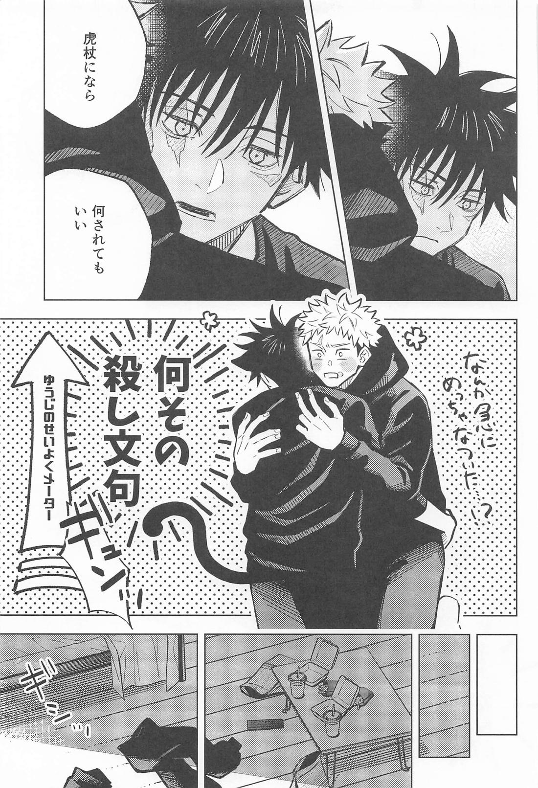 君がいないと寂しいから 14ページ