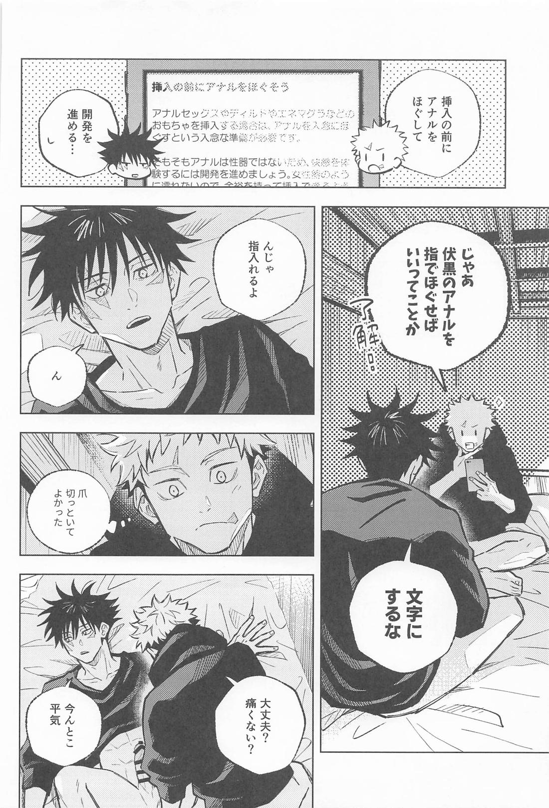 君がいないと寂しいから 17ページ