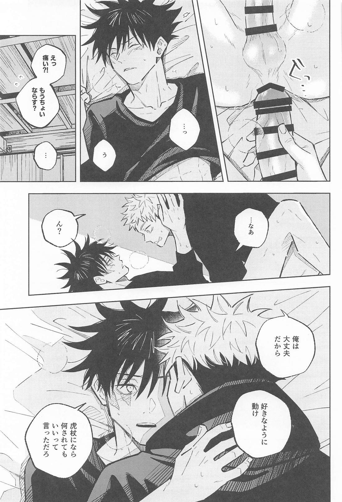 君がいないと寂しいから 20ページ