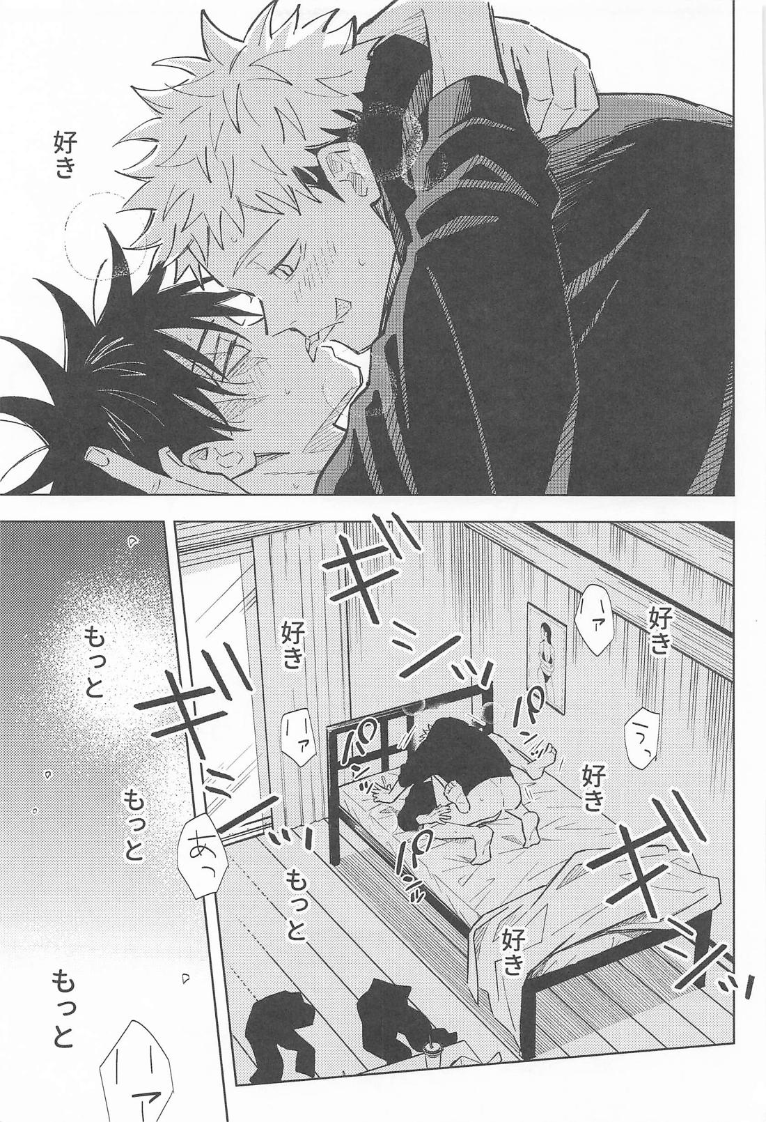 君がいないと寂しいから 22ページ