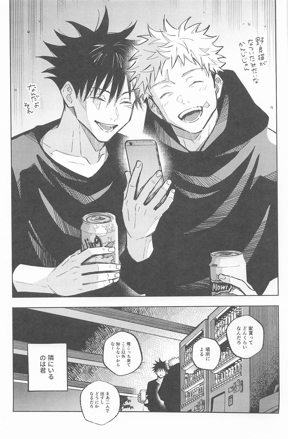 君がいないと寂しいから 30ページ