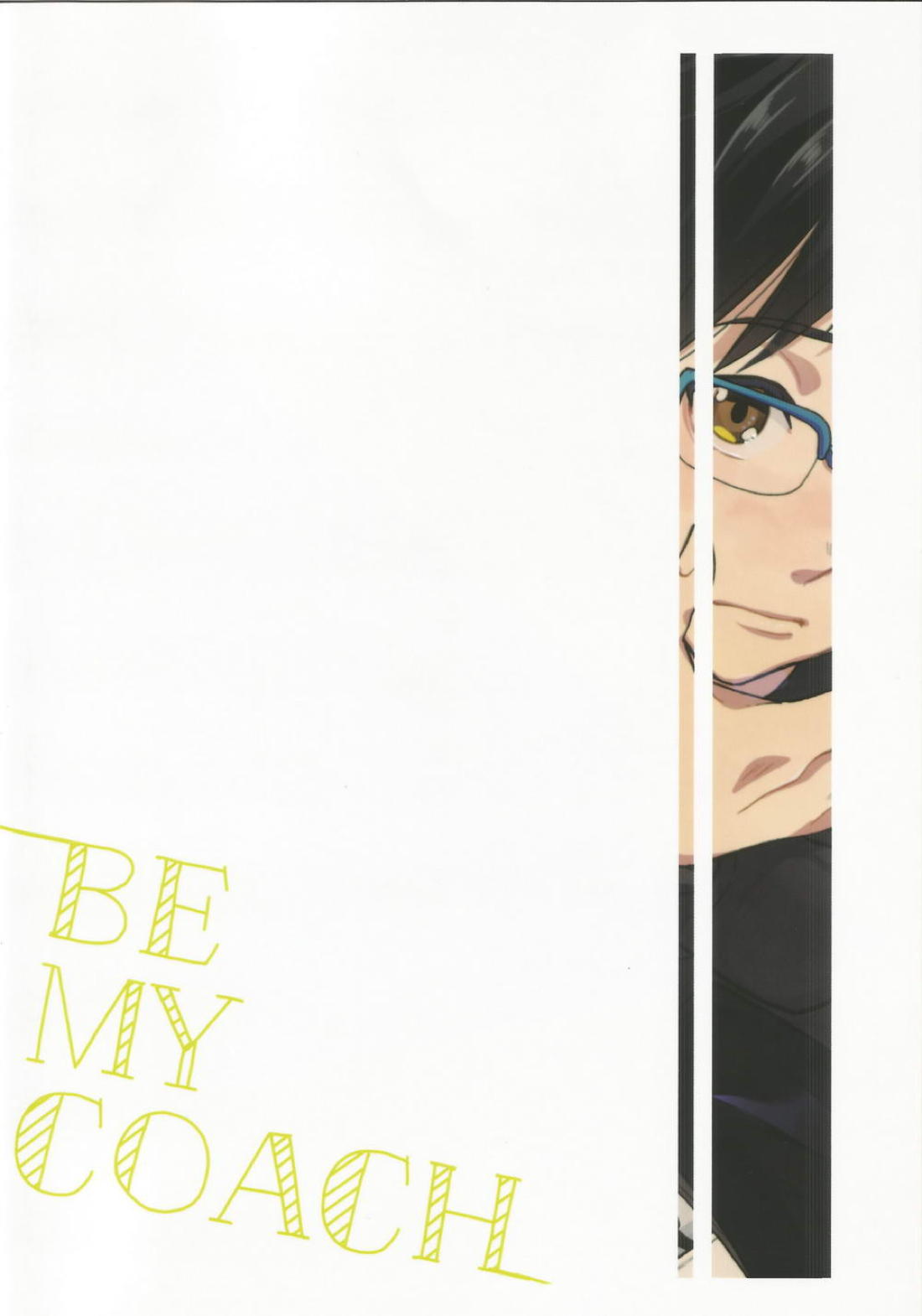 BE MY COACH 22ページ