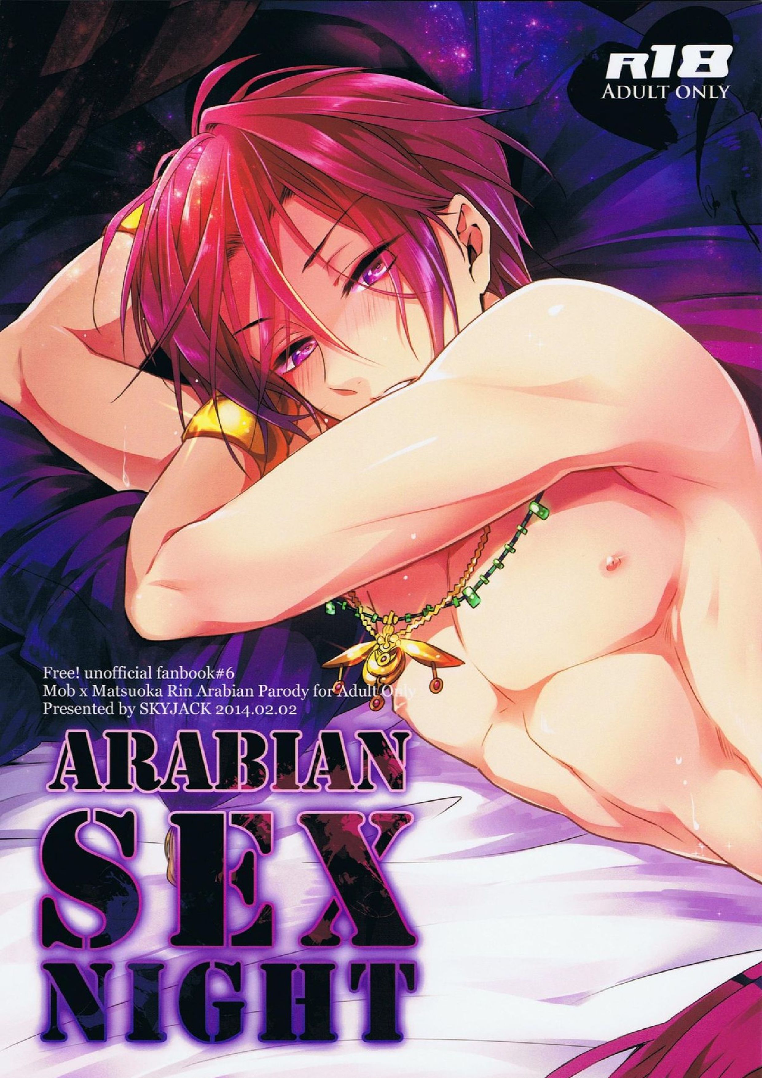 ARABIAN SEX NIGHT 1ページ