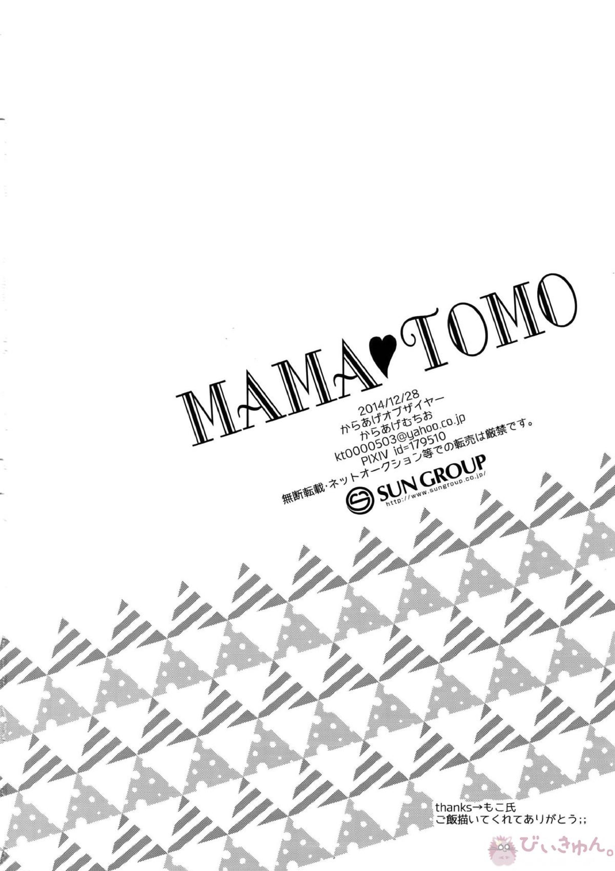 MAMATOMO 37ページ