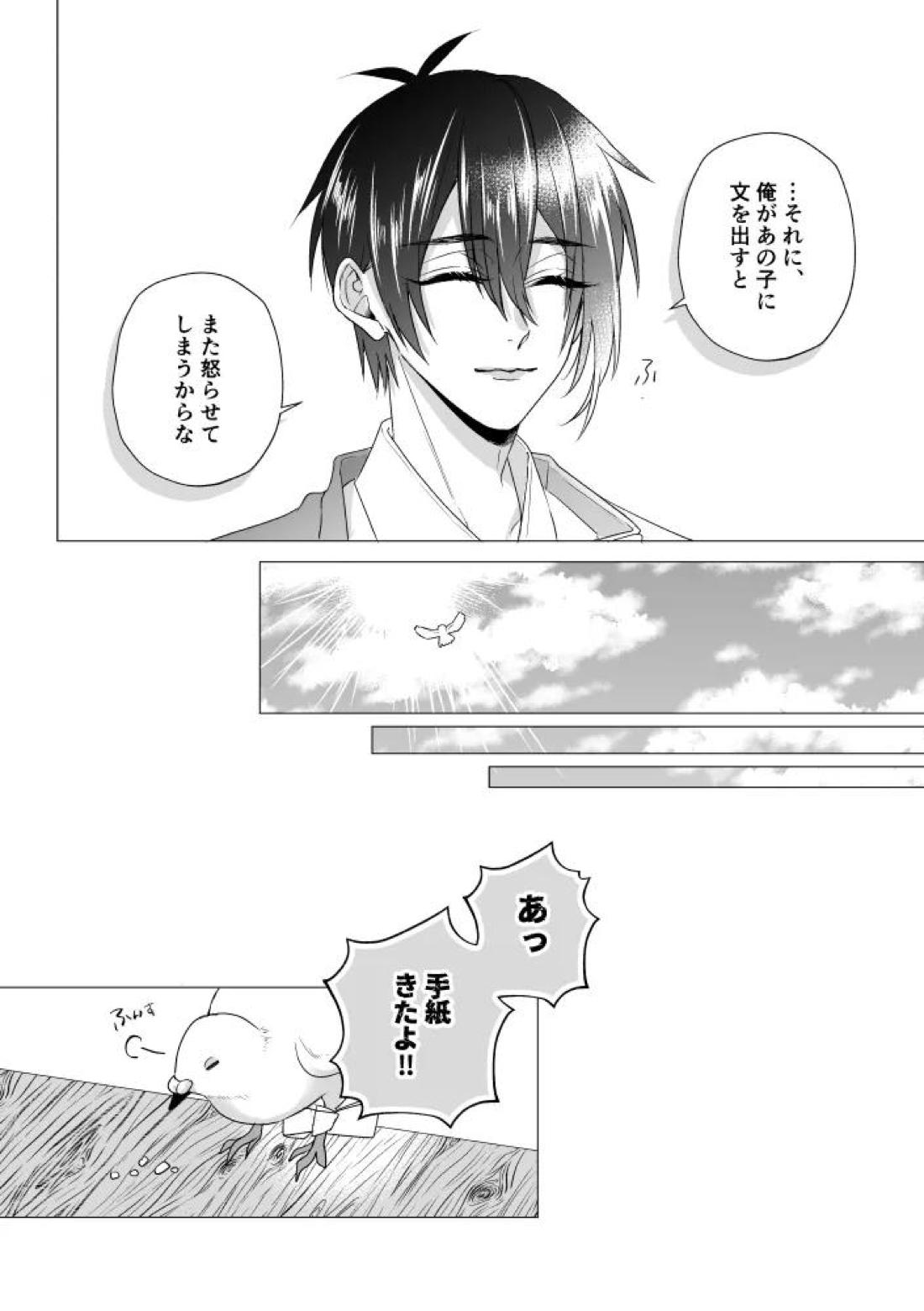 座礁 4ページ