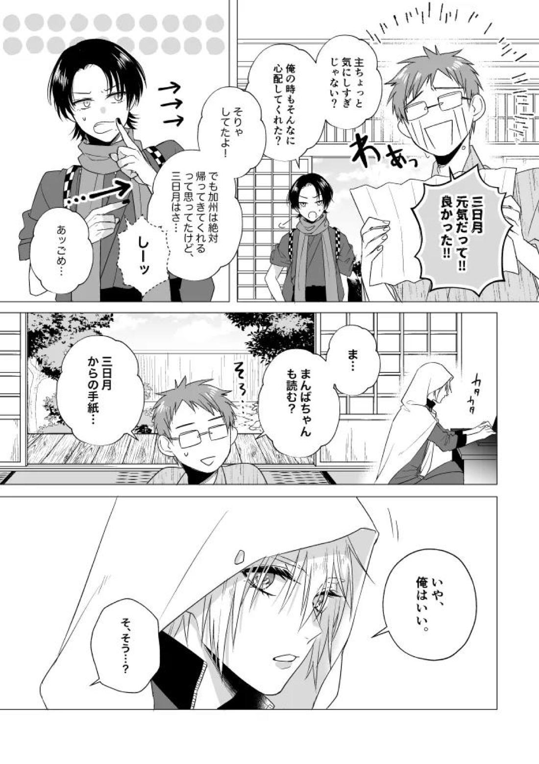 座礁 5ページ