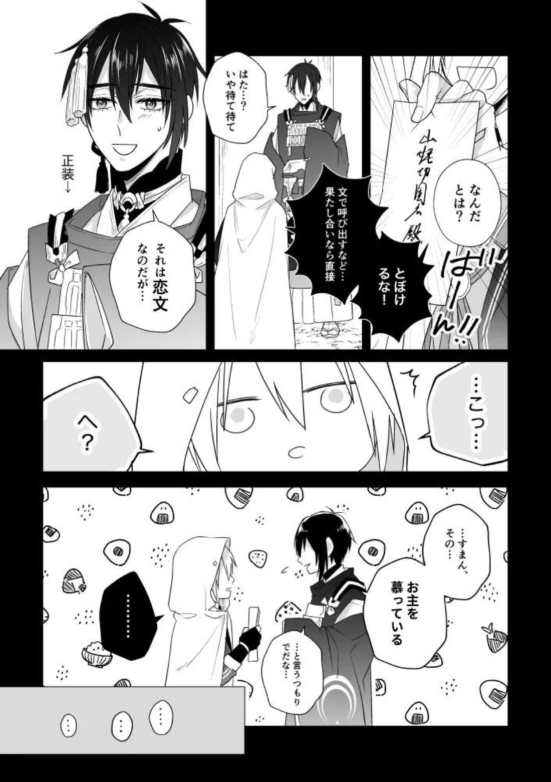 座礁 7ページ