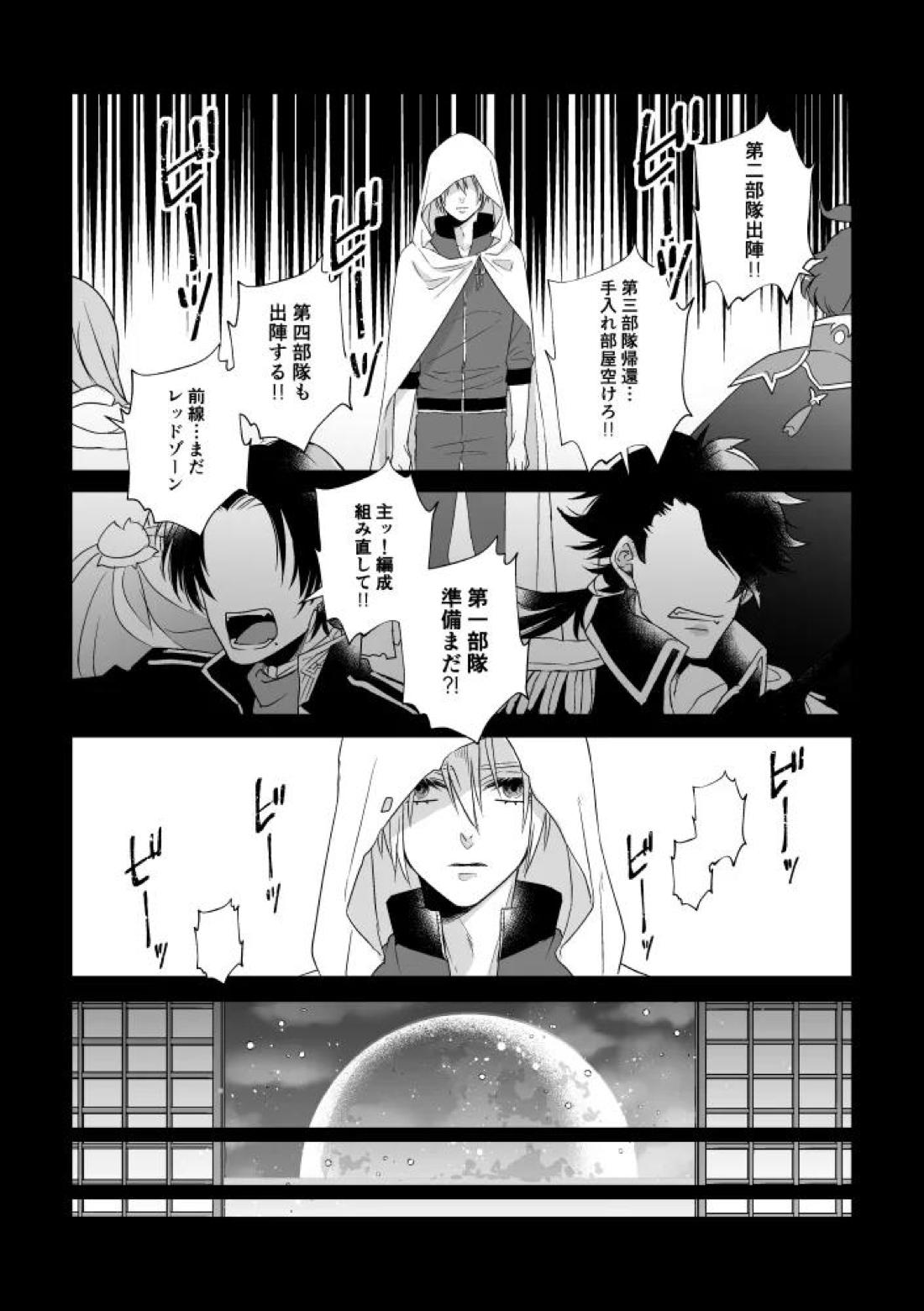 座礁 15ページ