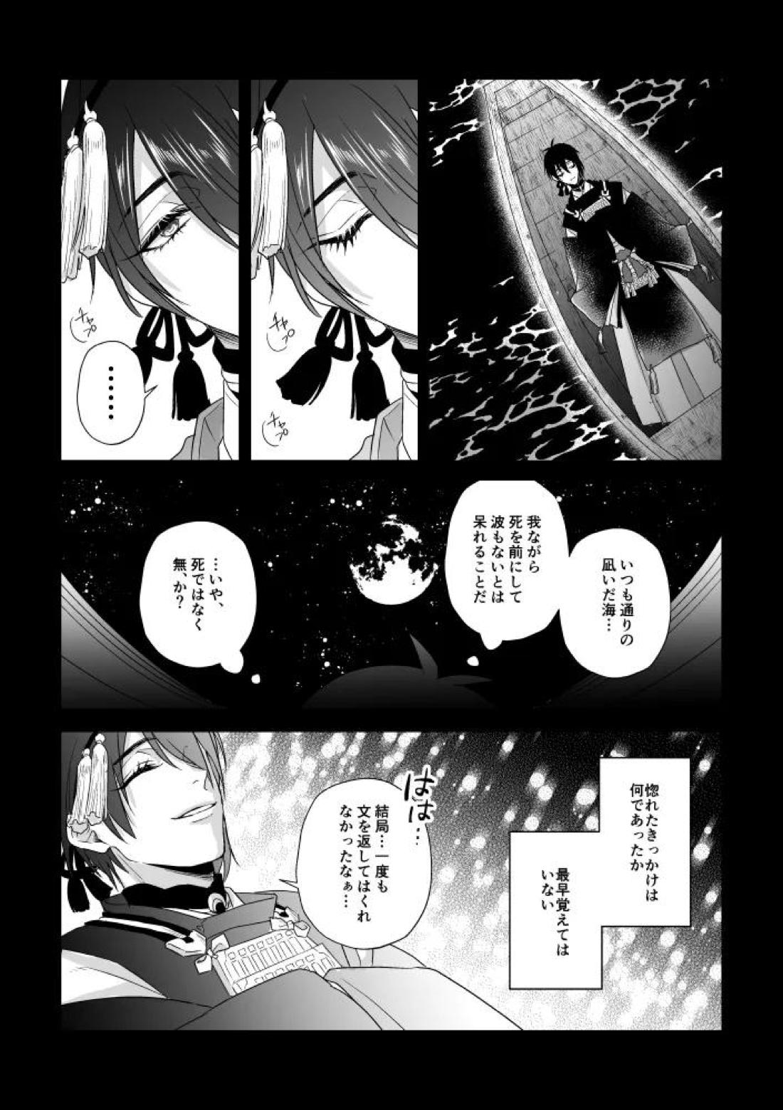 座礁 17ページ