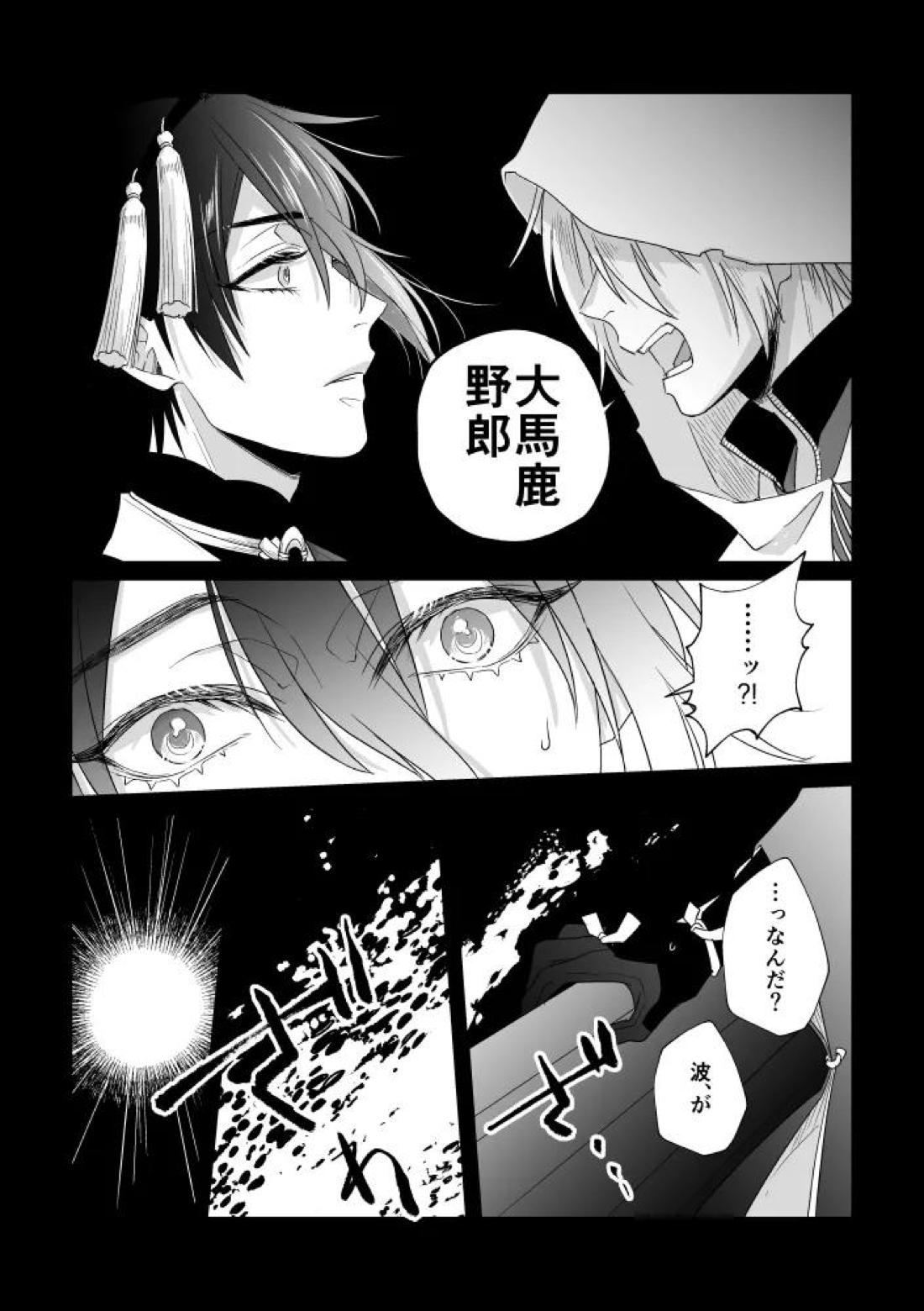 座礁 19ページ