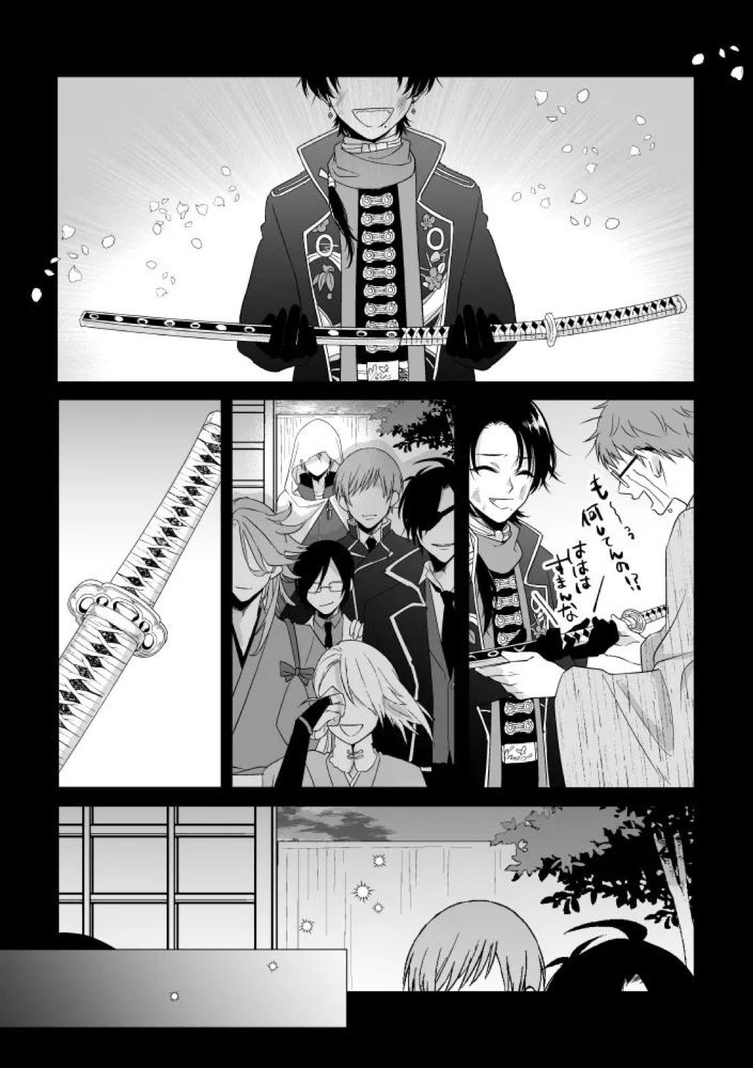 座礁 21ページ