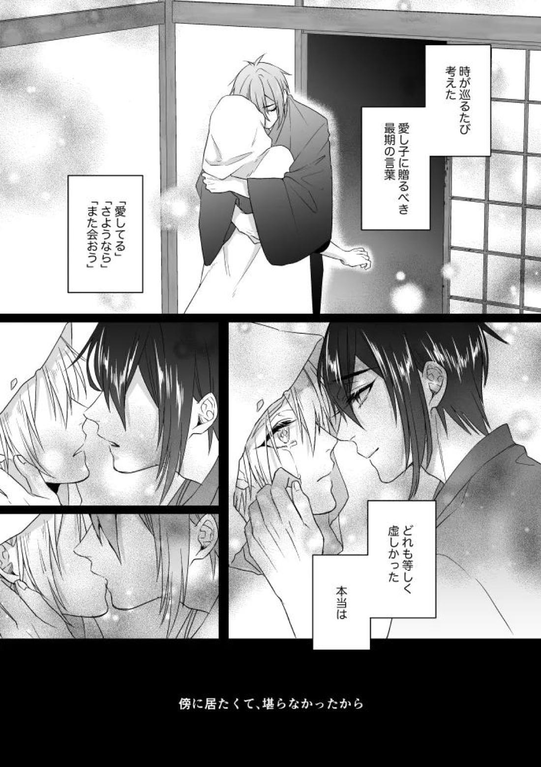 座礁 26ページ