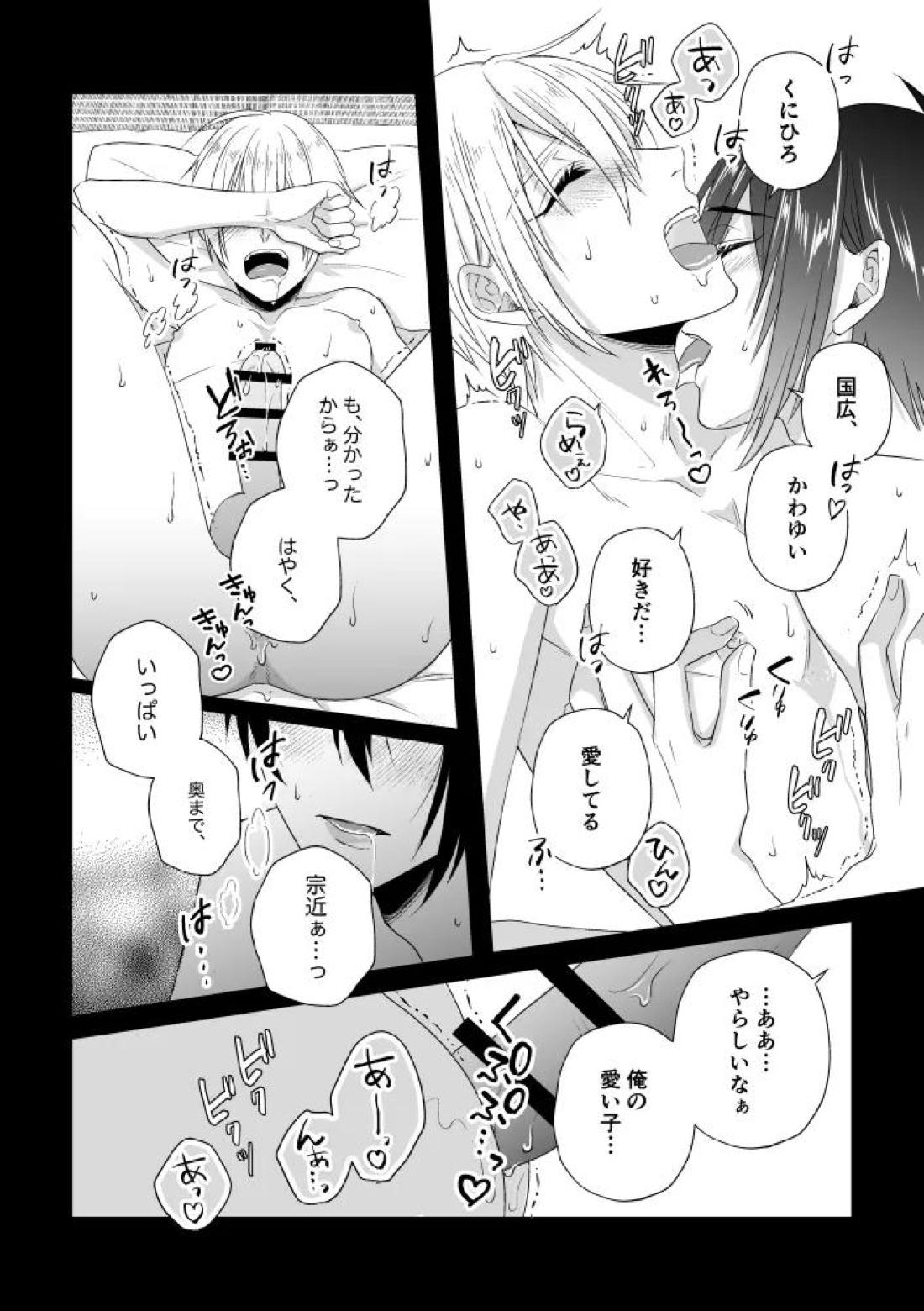 座礁 27ページ