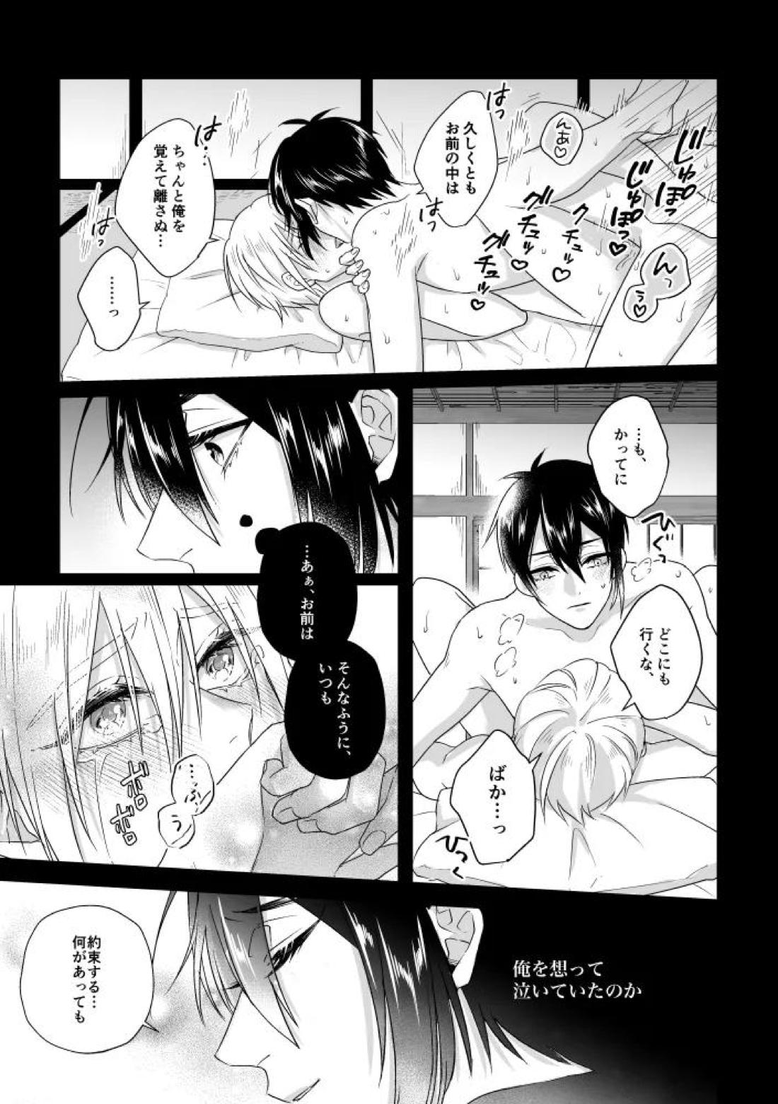 座礁 28ページ