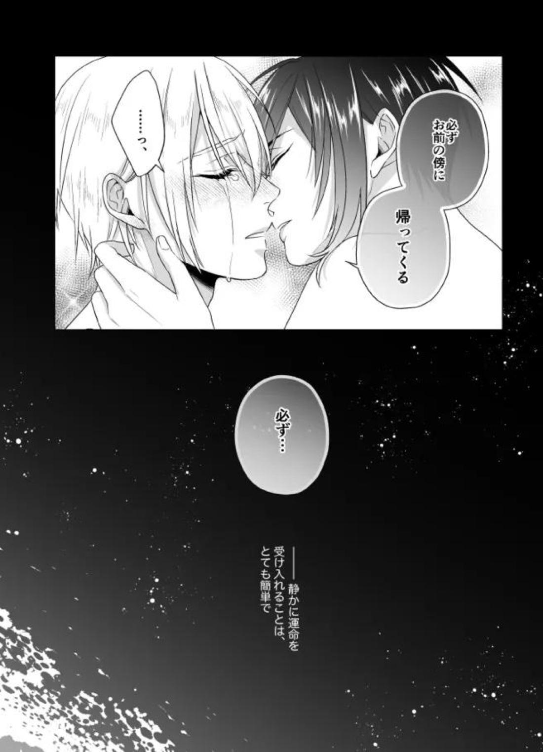 座礁 29ページ