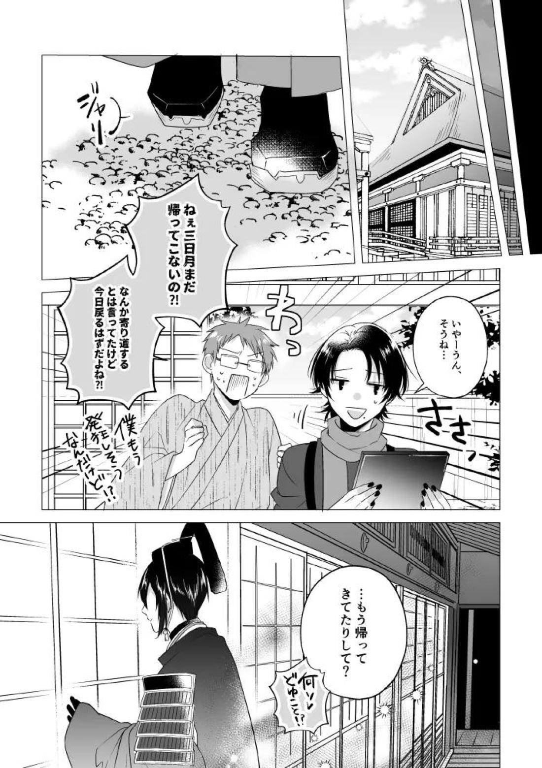 座礁 32ページ