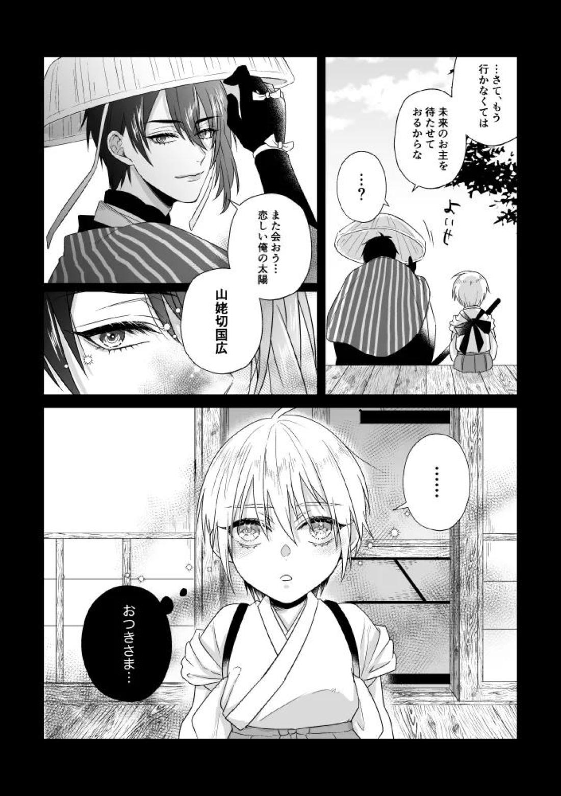 座礁 36ページ
