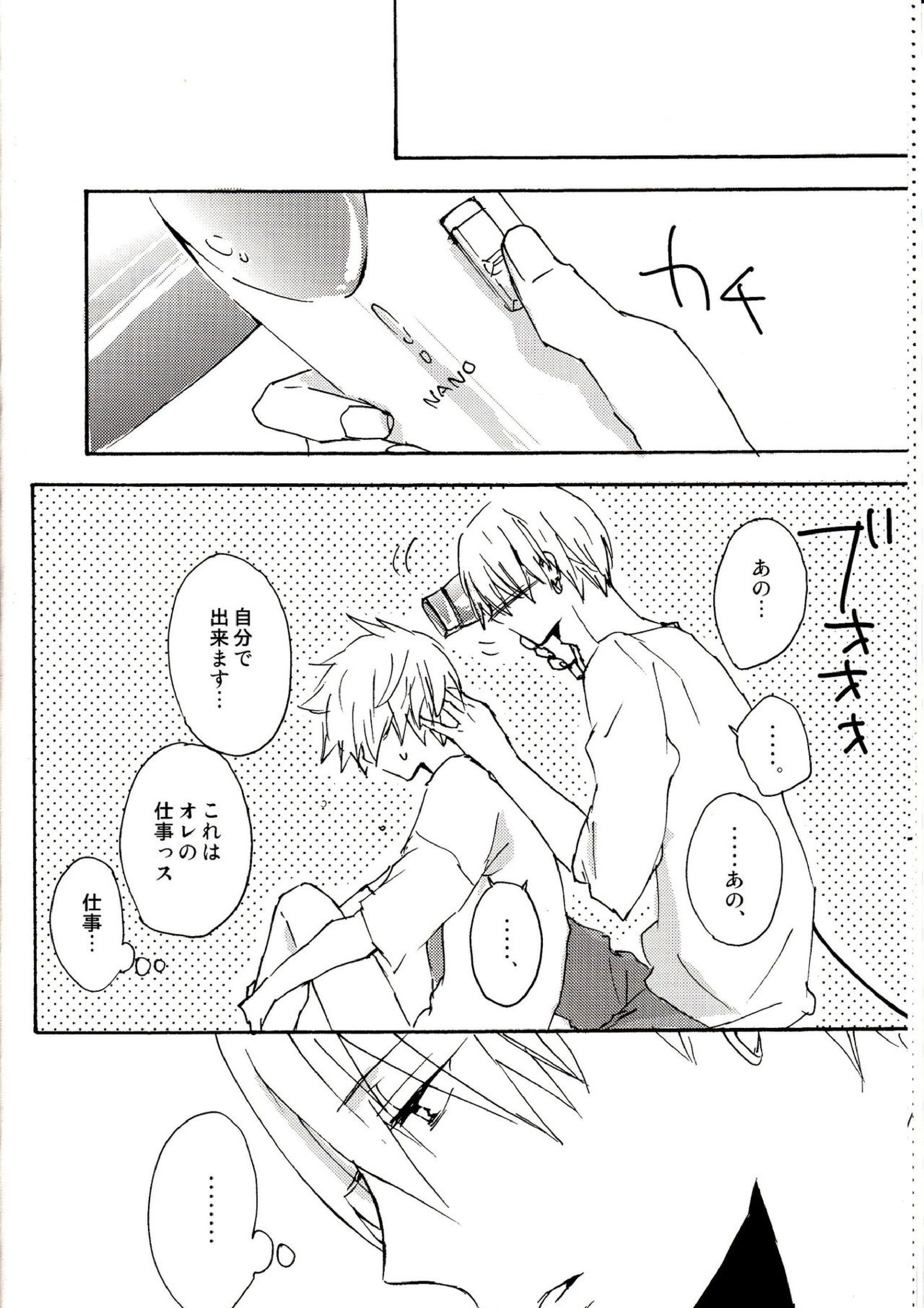 KUROCHIKU 5ページ