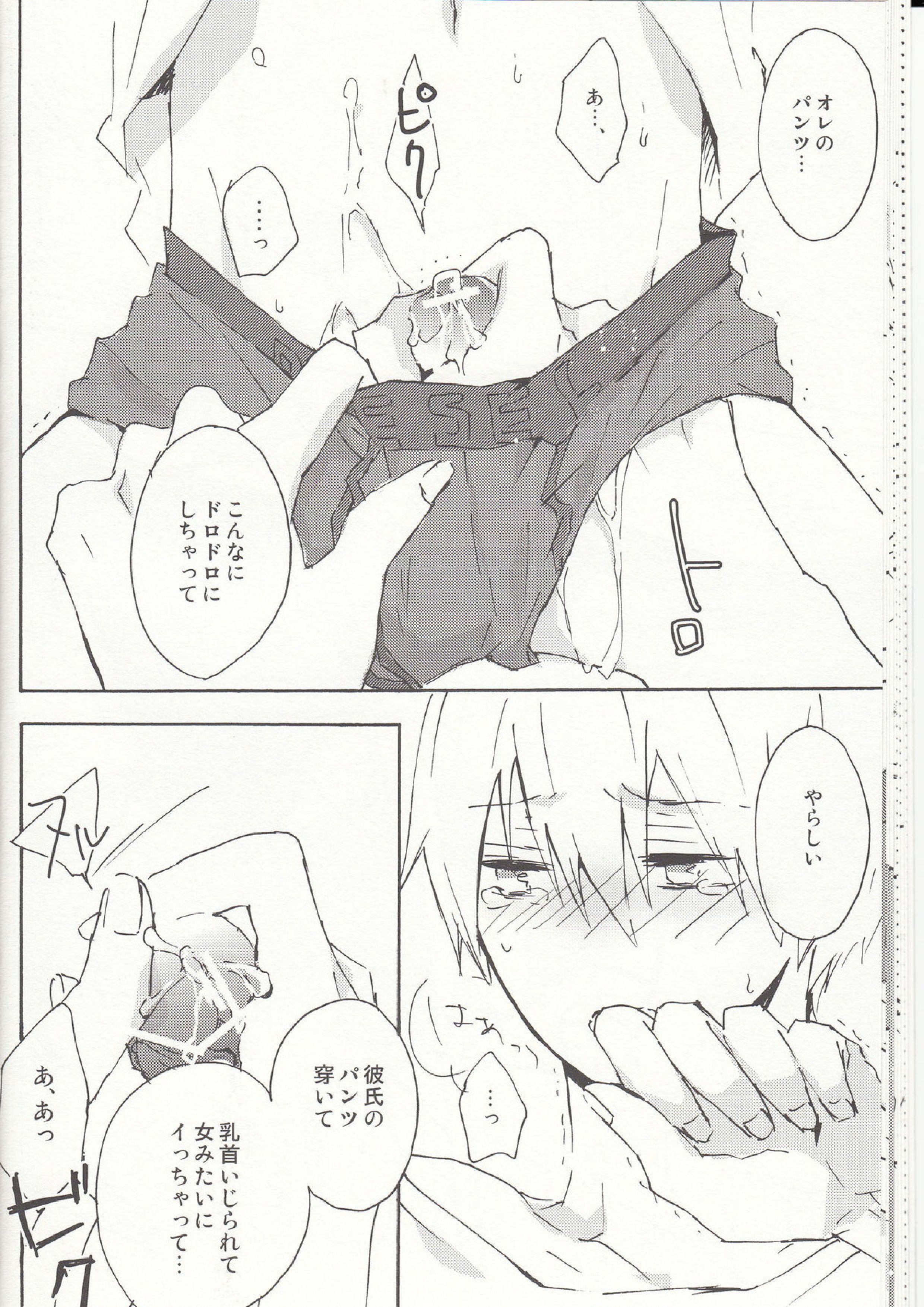 KUROCHIKU 15ページ