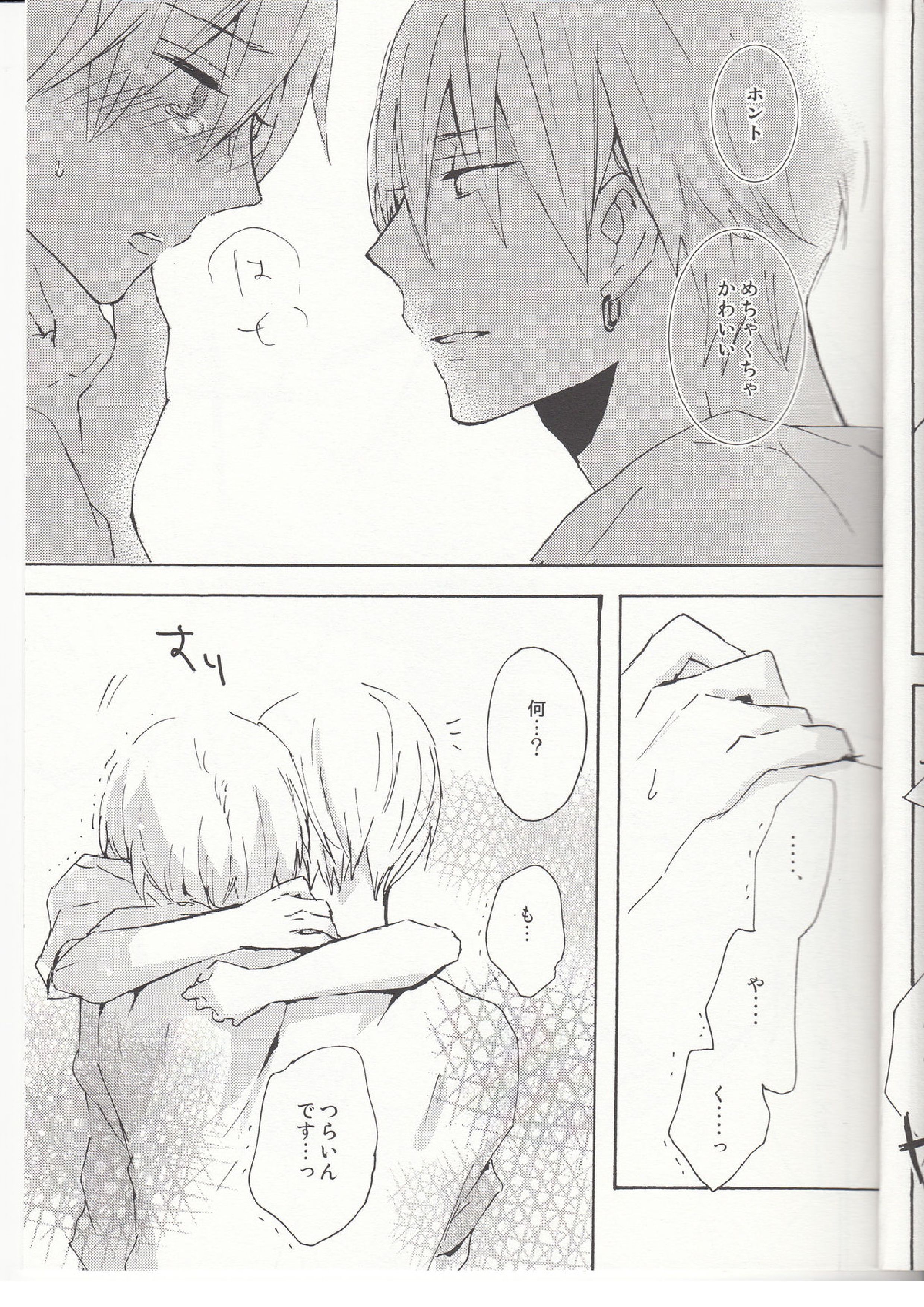 KUROCHIKU 16ページ