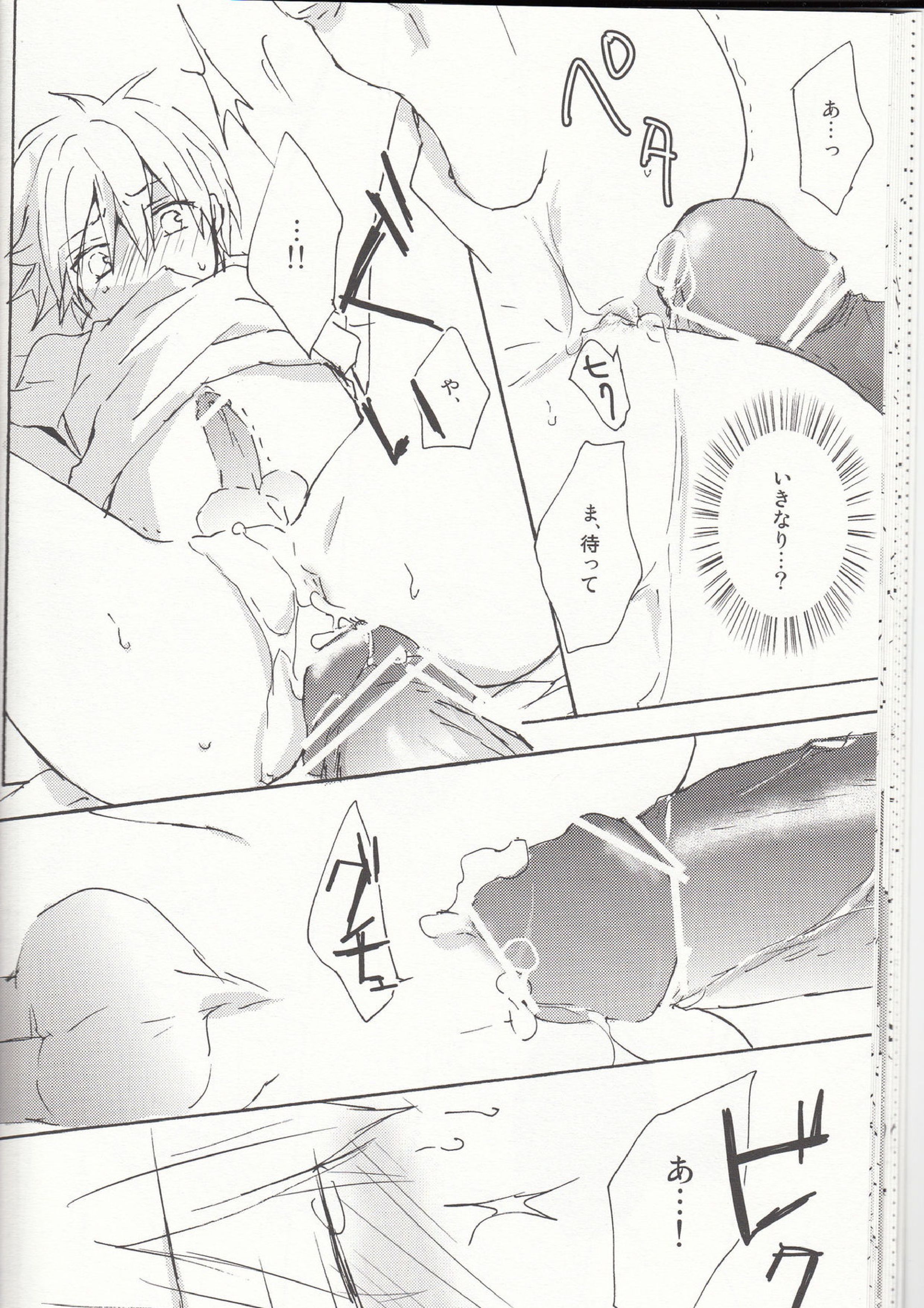 KUROCHIKU 19ページ