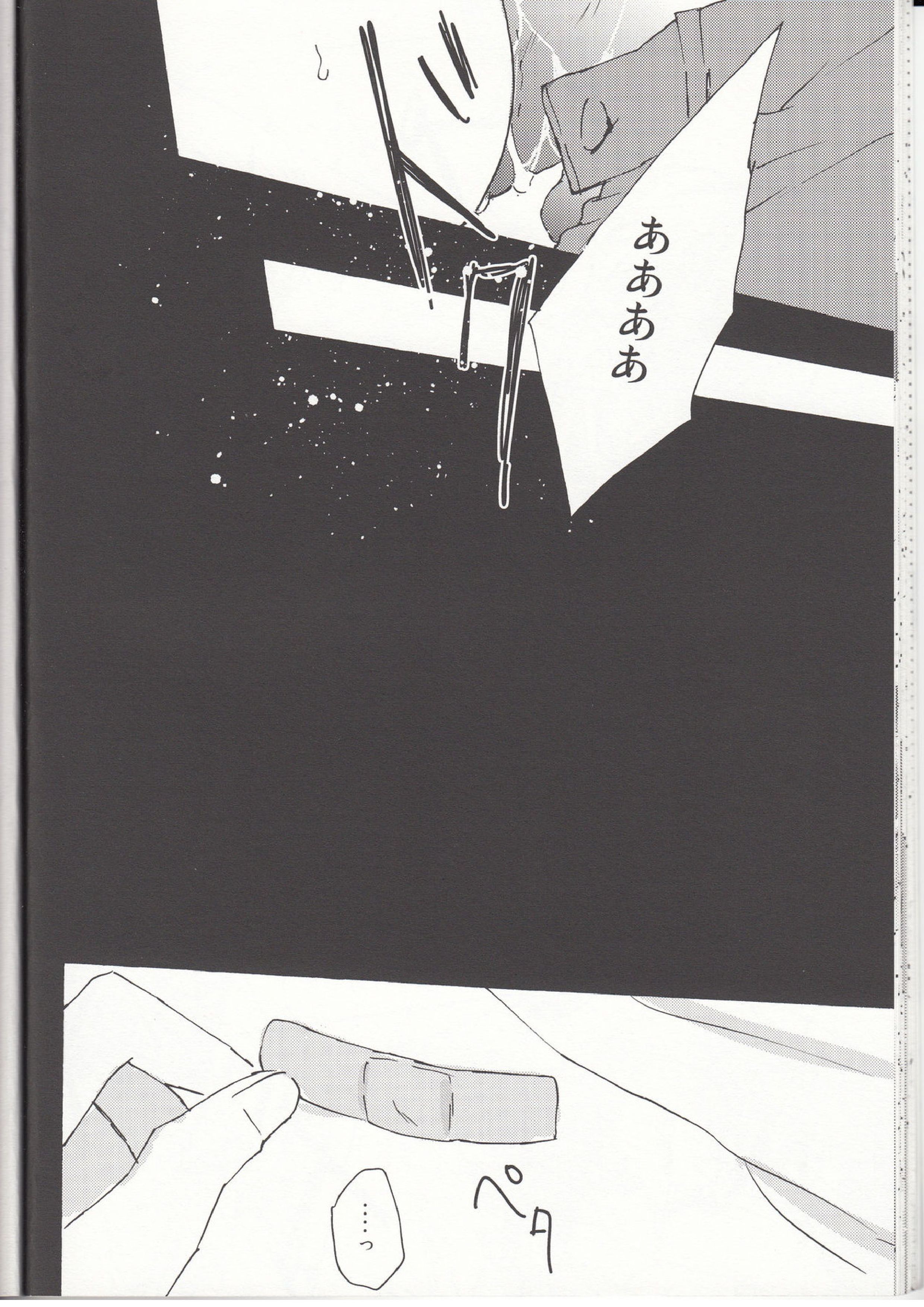 KUROCHIKU 23ページ