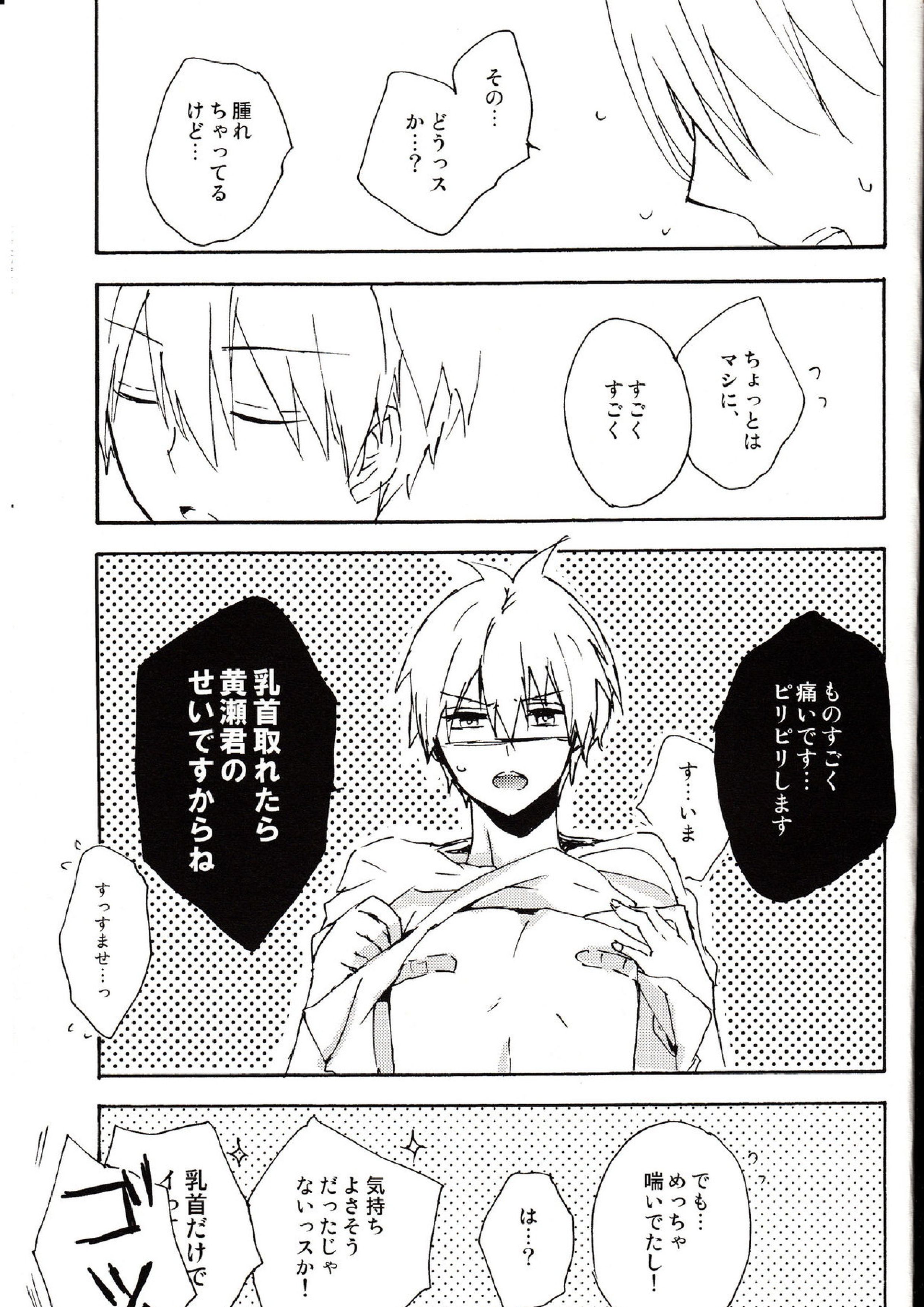 KUROCHIKU 24ページ